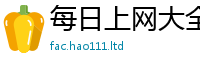 王中王493333WWW马头诗所2025年正版资料免费最新版本大全